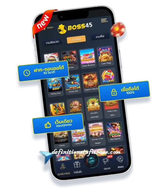 App boss45 โหลดเล่นในมือถือได้สบายมาก